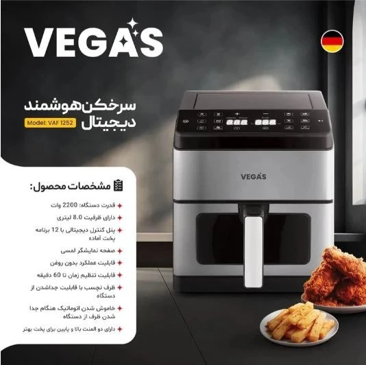 0Nv1gdMOdpNIReXR.webp سرخ کن بدون روغن وگاس مدل VAF-1252 ظرفیت 8 لیتری - Image 1