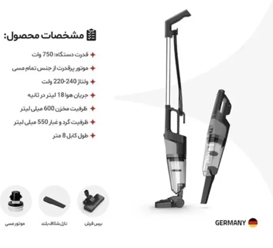 ZR442E4osjTaxlHNn.webp جارو برقی وگاس مدل VVC1325 قدرت ۷۵۰ وات - Image 1