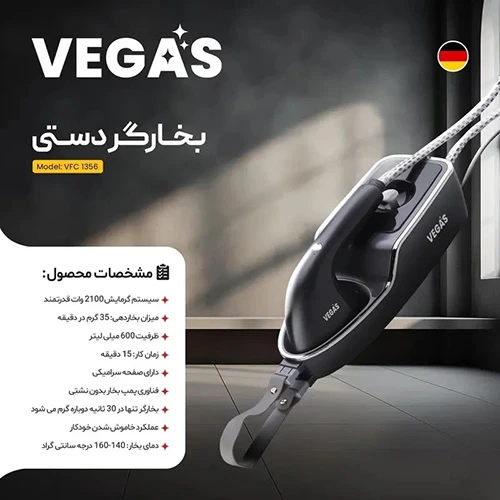 cTy-jGsGlj_98JI2m.webp اتو بخارگر وگاس مدل VFC1356 ظرفیت ۰.۳۷ لیتر - Image 1