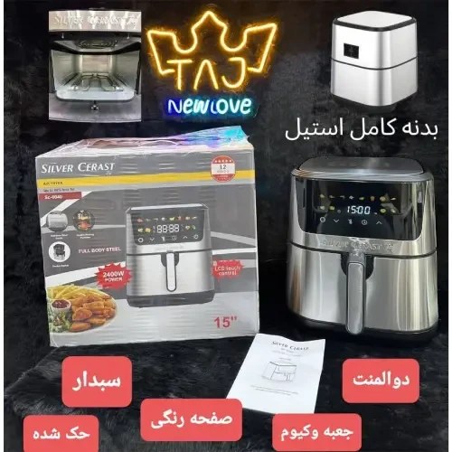 1K1c6nciy2ytgKcw.jpg سرخ کن سیلور کرست مدل SC6040 ظرفیت ۱۵ لیتر - Image 1